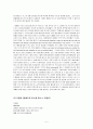 최고 경영자의 리더쉽 5페이지