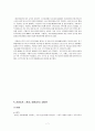 최고 경영자의 리더쉽 7페이지