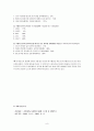 최고 경영자의 리더쉽 9페이지