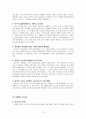 최고 경영자의 리더쉽 14페이지