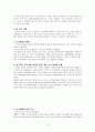 최고 경영자의 리더쉽 15페이지