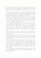특별한 인연(주몽재활원에 봉사활동을 다녀와서) 2페이지