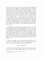 개성상인의 성장과 쇠퇴 2페이지