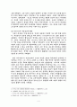 개성상인의 성장과 쇠퇴 4페이지