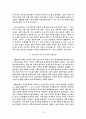 개성상인의 성장과 쇠퇴 15페이지