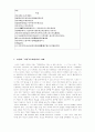 한국 현대시의 분석 1페이지