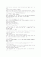 필리핀 전통음식에 대하여 2페이지