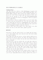 간염 case study 2페이지
