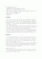 간염 case study 4페이지