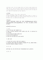 간염 case study 7페이지