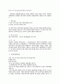 간염 case study 9페이지