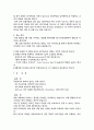 간염 case study 10페이지