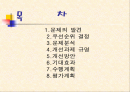 질향상(QI) 2페이지