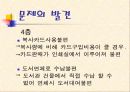 질향상(QI) 16페이지