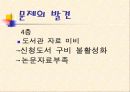 질향상(QI) 19페이지