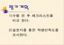 질향상(QI) 47페이지