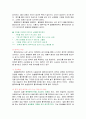 질병보고서(기흉) 6페이지
