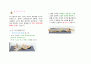 분만실 통증완화 교육자료 2페이지