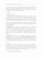 외국의 교원양성제도 9페이지