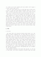 남북정상회담 10페이지