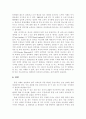 남북정상회담 12페이지