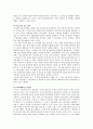 일상생활속의 심리학 3페이지
