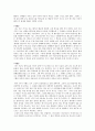 일상생활속의 심리학 5페이지