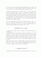 일상생활속의 심리학 7페이지