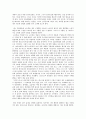 일상생활속의 심리학 8페이지