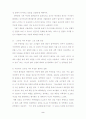 프로포절(정신보건)- 2페이지