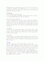 사회공헌활동- 삼성 / KCC / 한국토지공사 - 18페이지