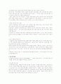 사회공헌활동- 삼성 / KCC / 한국토지공사 - 21페이지