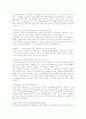 사회공헌활동- 삼성 / KCC / 한국토지공사 - 27페이지