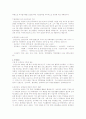 사회공헌활동- 삼성 / KCC / 한국토지공사 - 33페이지