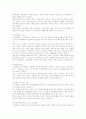 사회공헌활동- 삼성 / KCC / 한국토지공사 - 41페이지