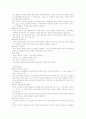 사회공헌활동- 삼성 / KCC / 한국토지공사 - 47페이지