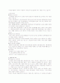 사회공헌활동- 삼성 / KCC / 한국토지공사 - 48페이지