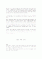사회공헌활동- 삼성 / KCC / 한국토지공사 - 52페이지