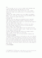 발달장애와 미숙아에 대한 사회복지적 대책과 사례 4페이지