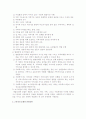 발달장애와 미숙아에 대한 사회복지적 대책과 사례 6페이지