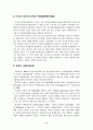 저소득층 자활을 위한 사회연대은행 실태와 활성화방안 11페이지
