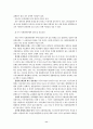 저소득층 자활을 위한 사회연대은행 실태와 활성화방안 13페이지