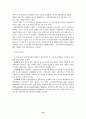 저소득층 자활을 위한 사회연대은행 실태와 활성화방안 14페이지