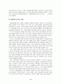 저소득층 자활을 위한 사회연대은행 실태와 활성화방안 16페이지