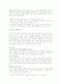사회적 기업의 현황과 전망 5페이지