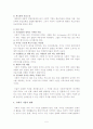 사회적 기업의 현황과 전망 6페이지