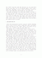사회적 기업의 현황과 전망 12페이지