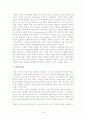 사회적 기업의 현황과 전망 20페이지