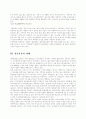 농촌지역사회운동에 관한 연구- 생태농업과 귀농운동을 중심으로 - 8페이지
