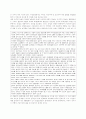 농촌지역사회운동에 관한 연구- 생태농업과 귀농운동을 중심으로 - 9페이지